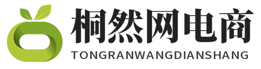 云桐然电商